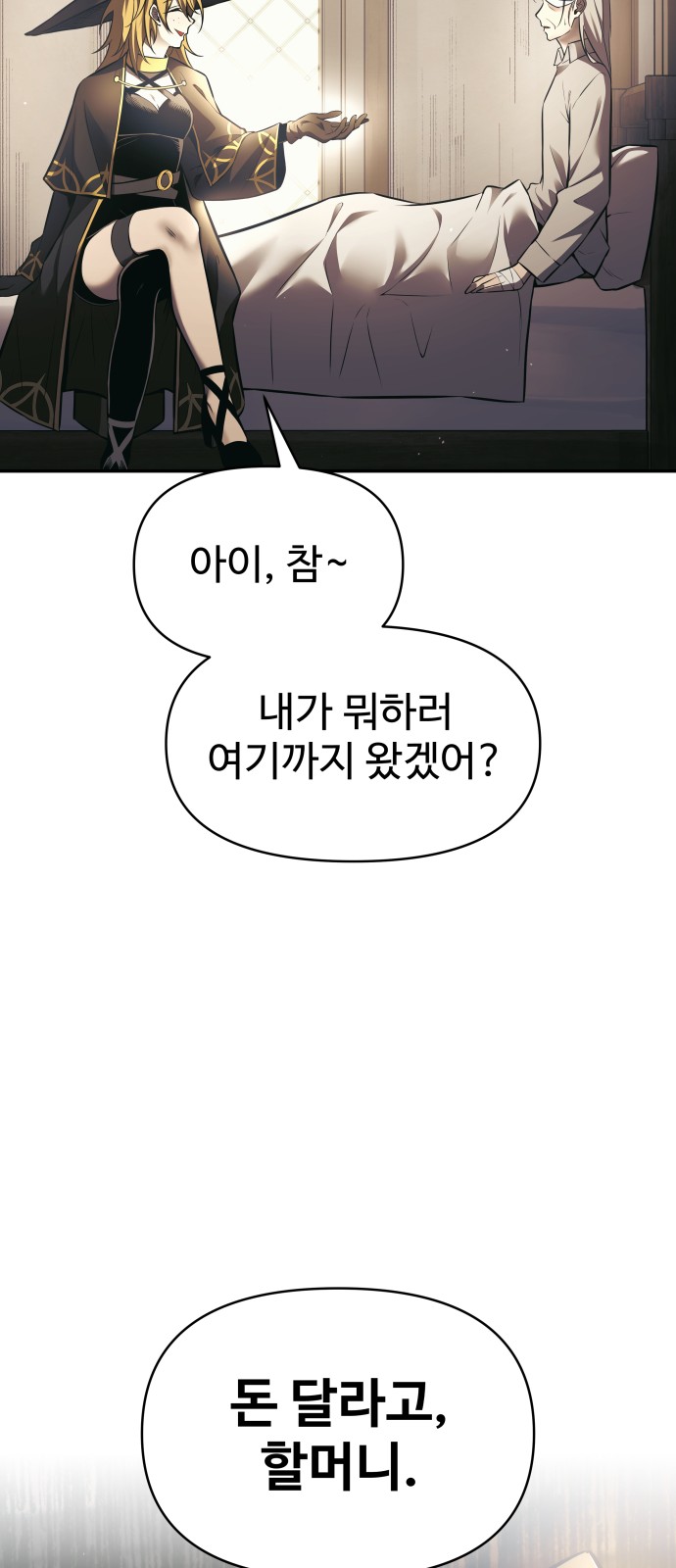 101 페이지