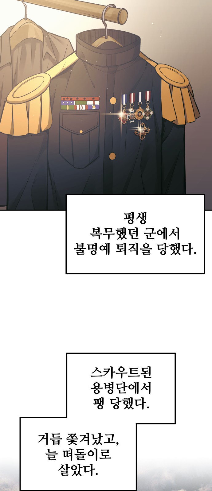 88 페이지