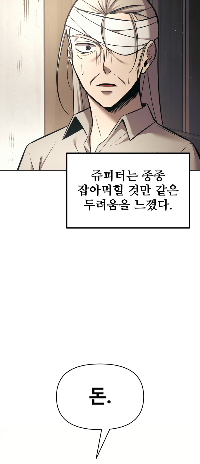 99 페이지