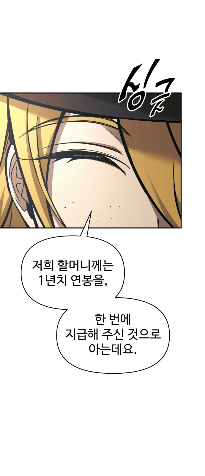 102 페이지