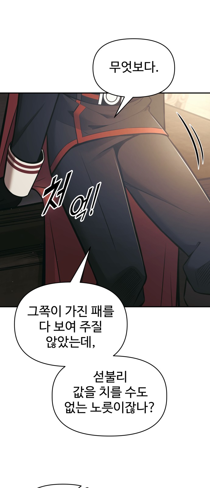 104 페이지