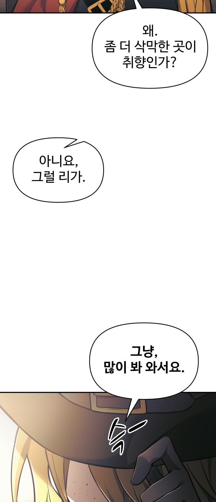 86 페이지