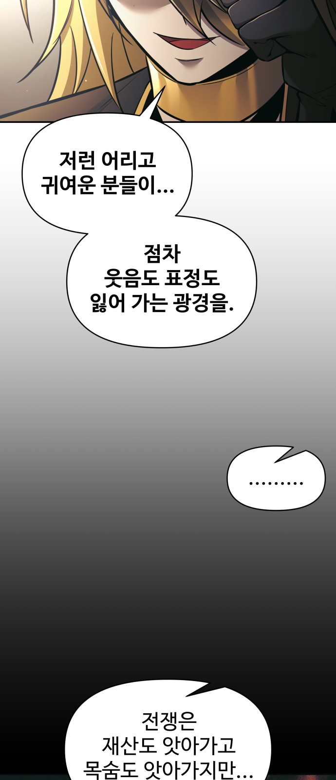 87 페이지