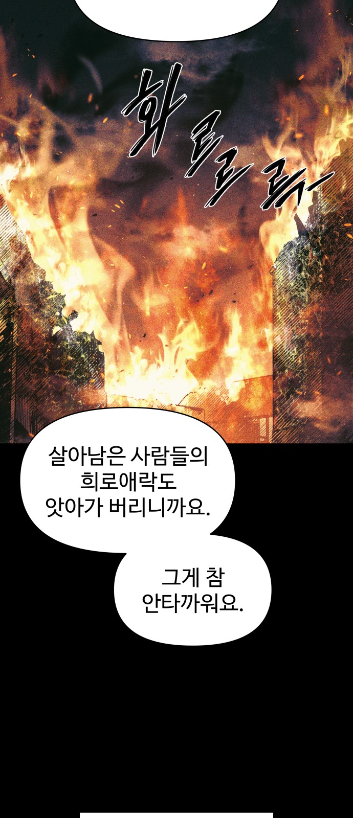 88 페이지