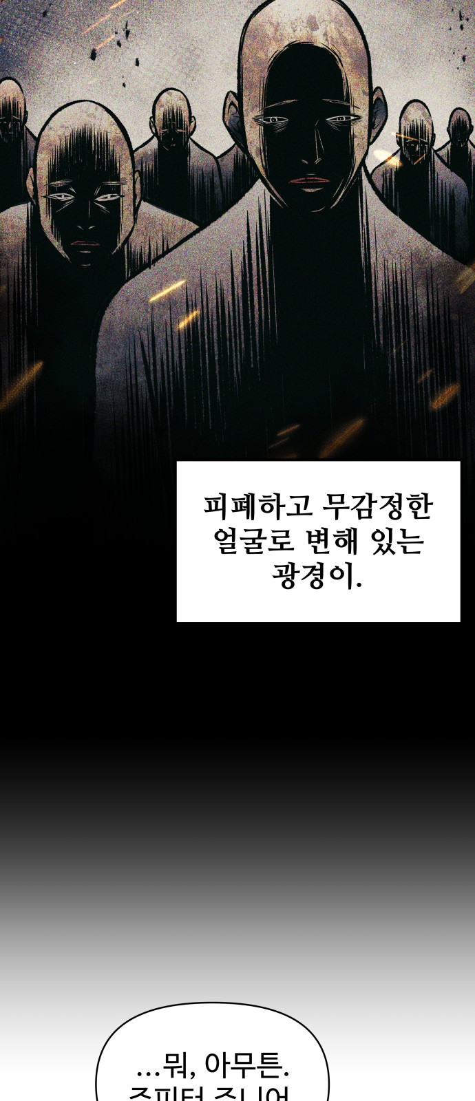91 페이지