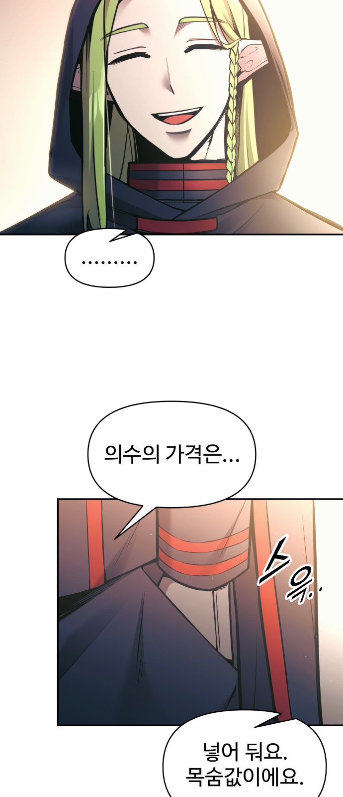 73 페이지
