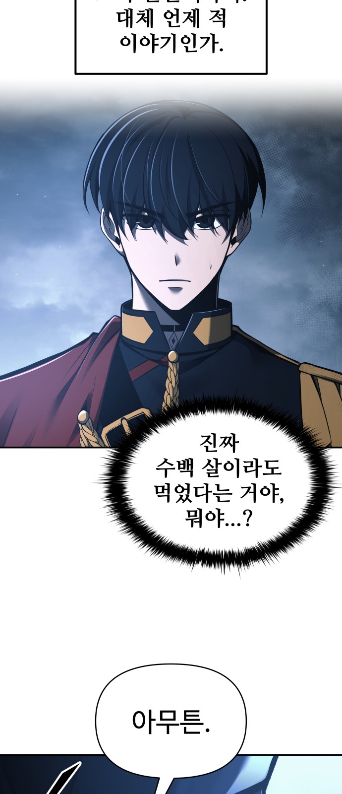 78 페이지