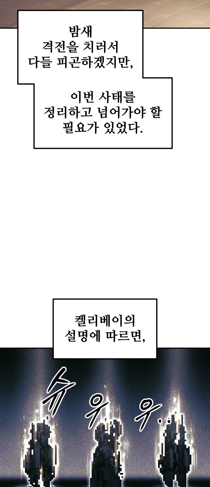 77 페이지