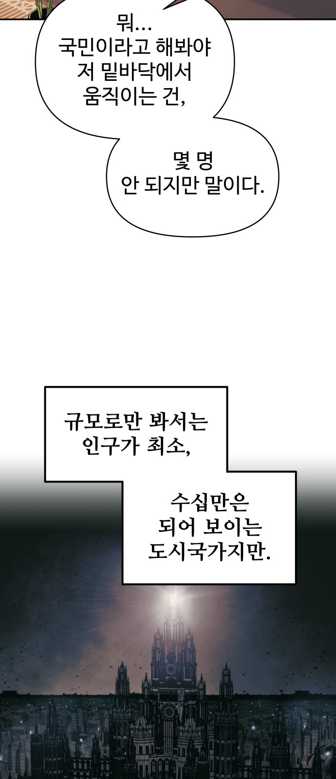 81 페이지