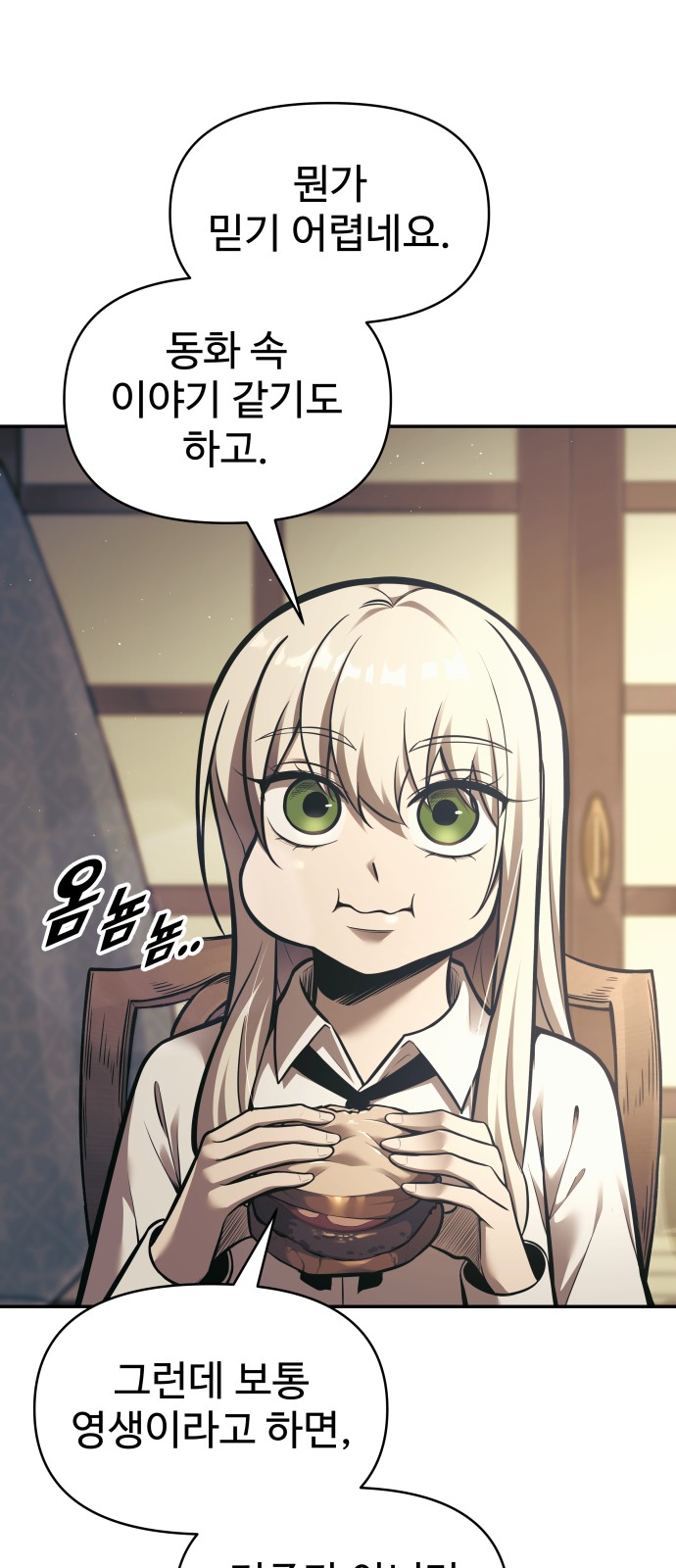 87 페이지