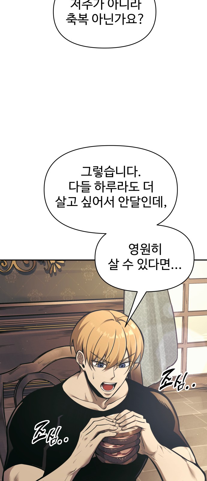 88 페이지