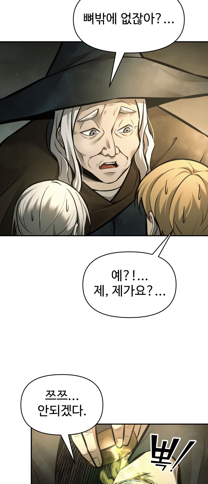 58 페이지