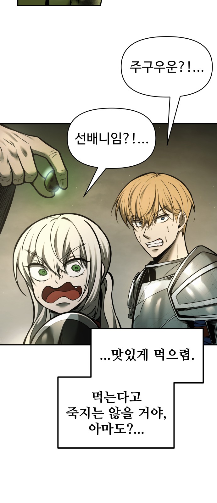 61 페이지