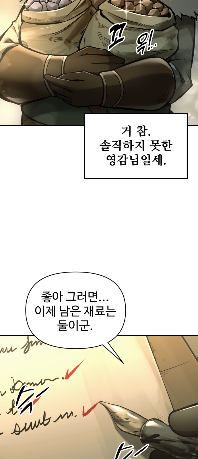 77 페이지