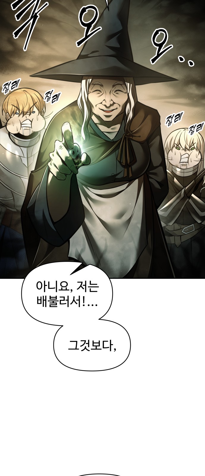 82 페이지