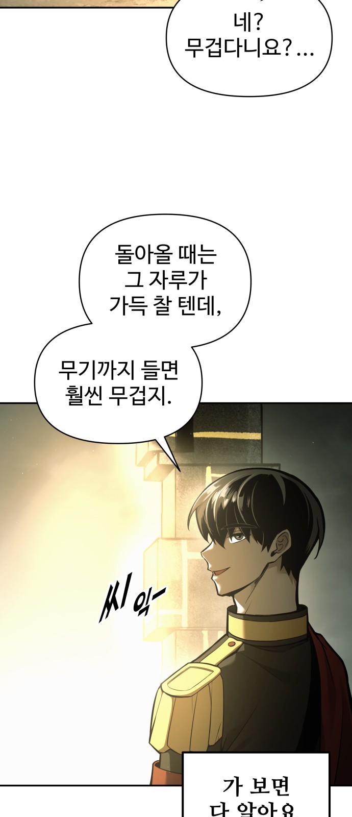 93 페이지