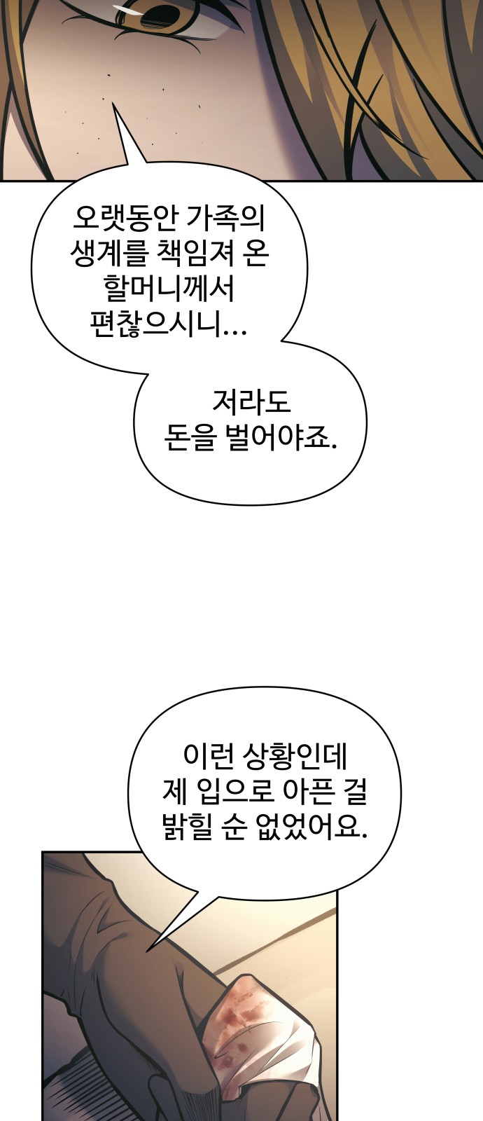 78 페이지
