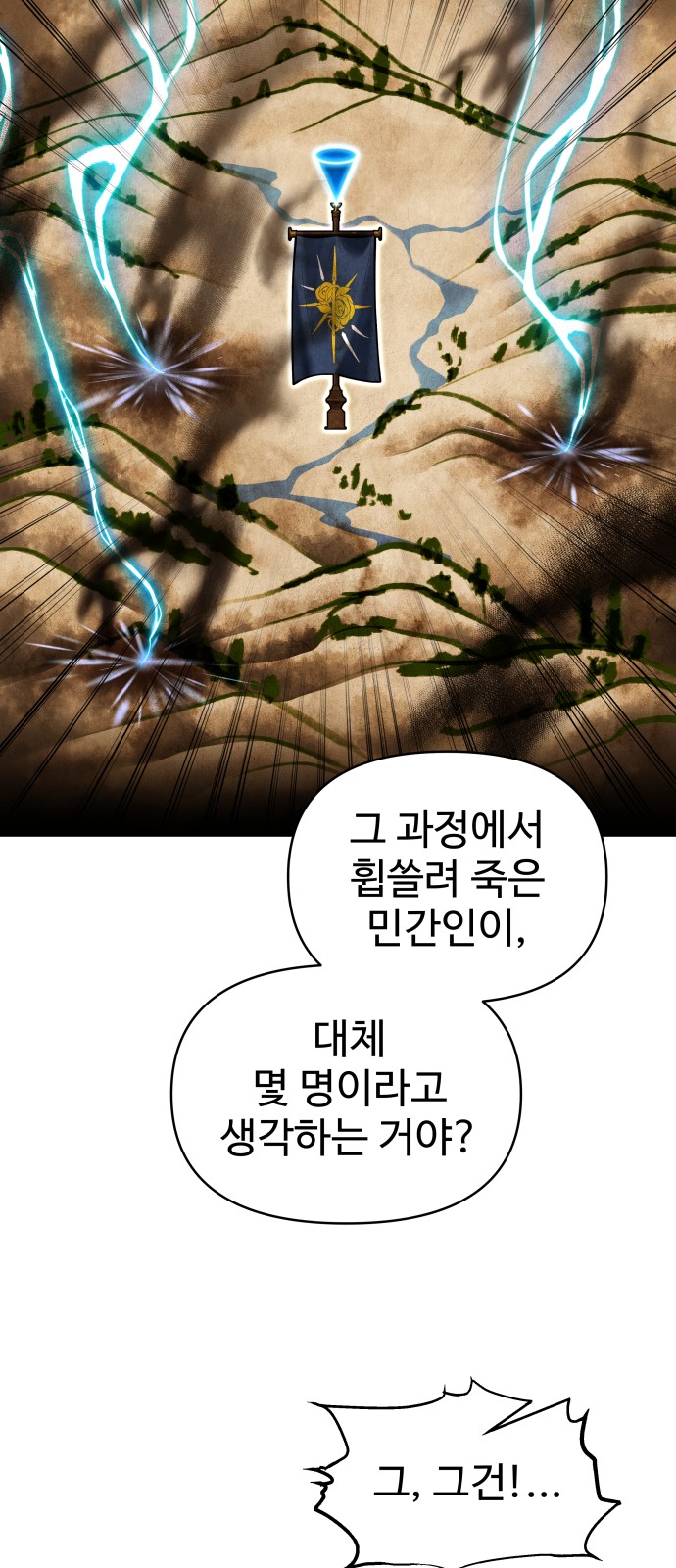 82 페이지