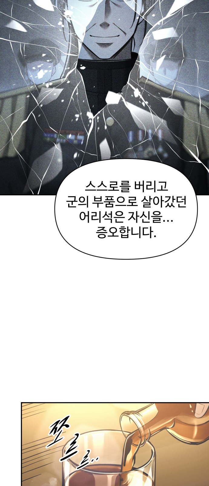 86 페이지