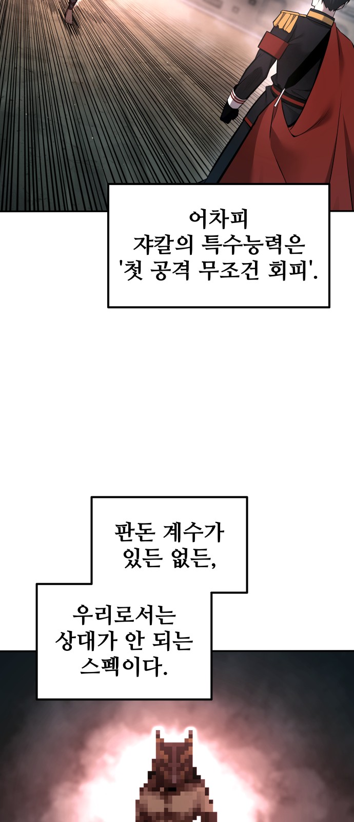 68 페이지