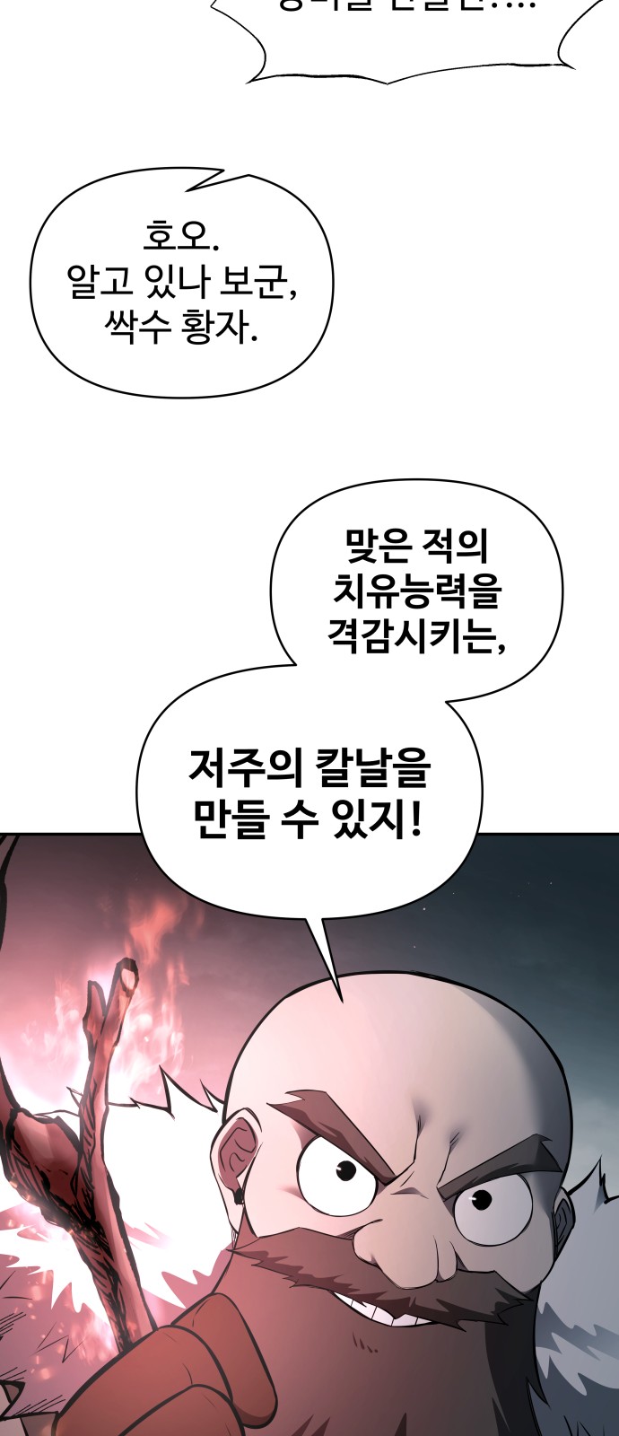 87 페이지