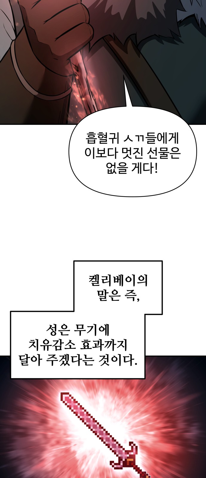 88 페이지
