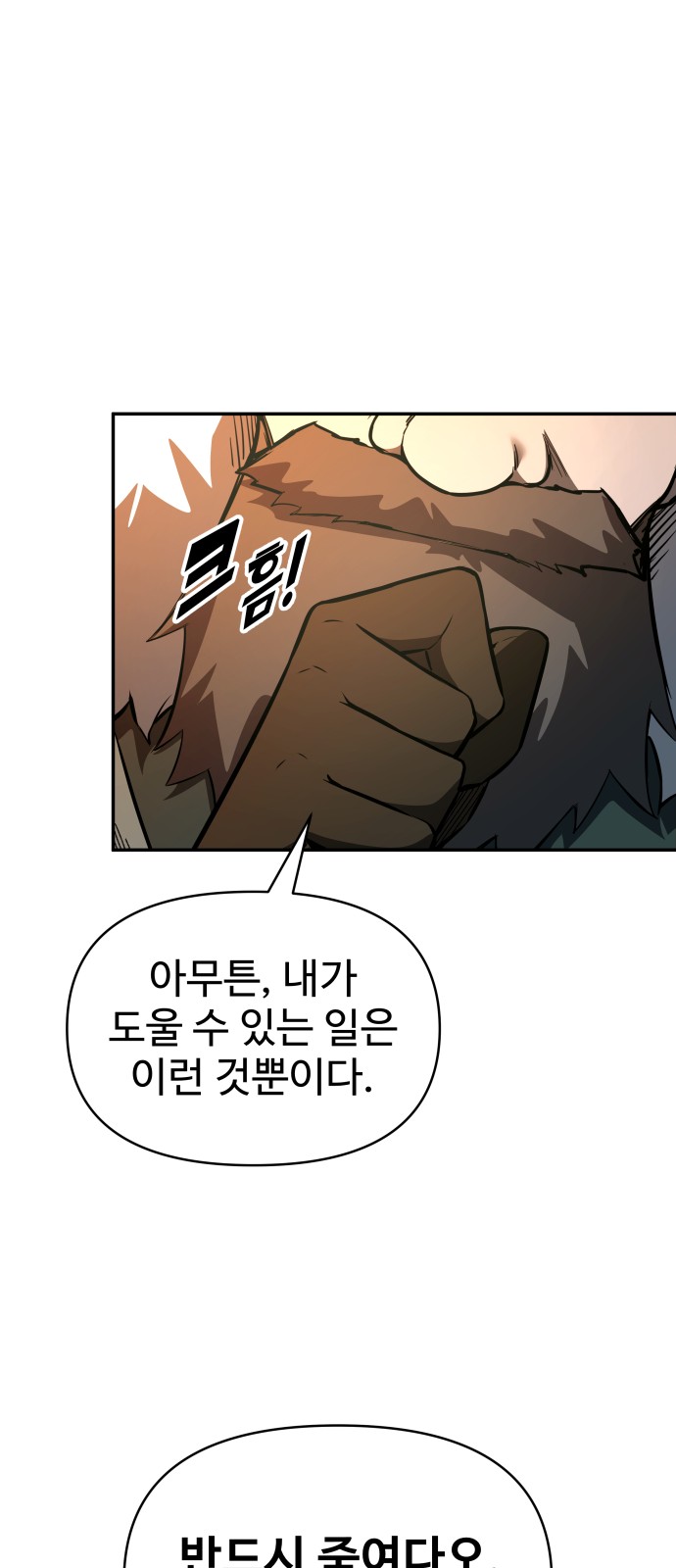 91 페이지
