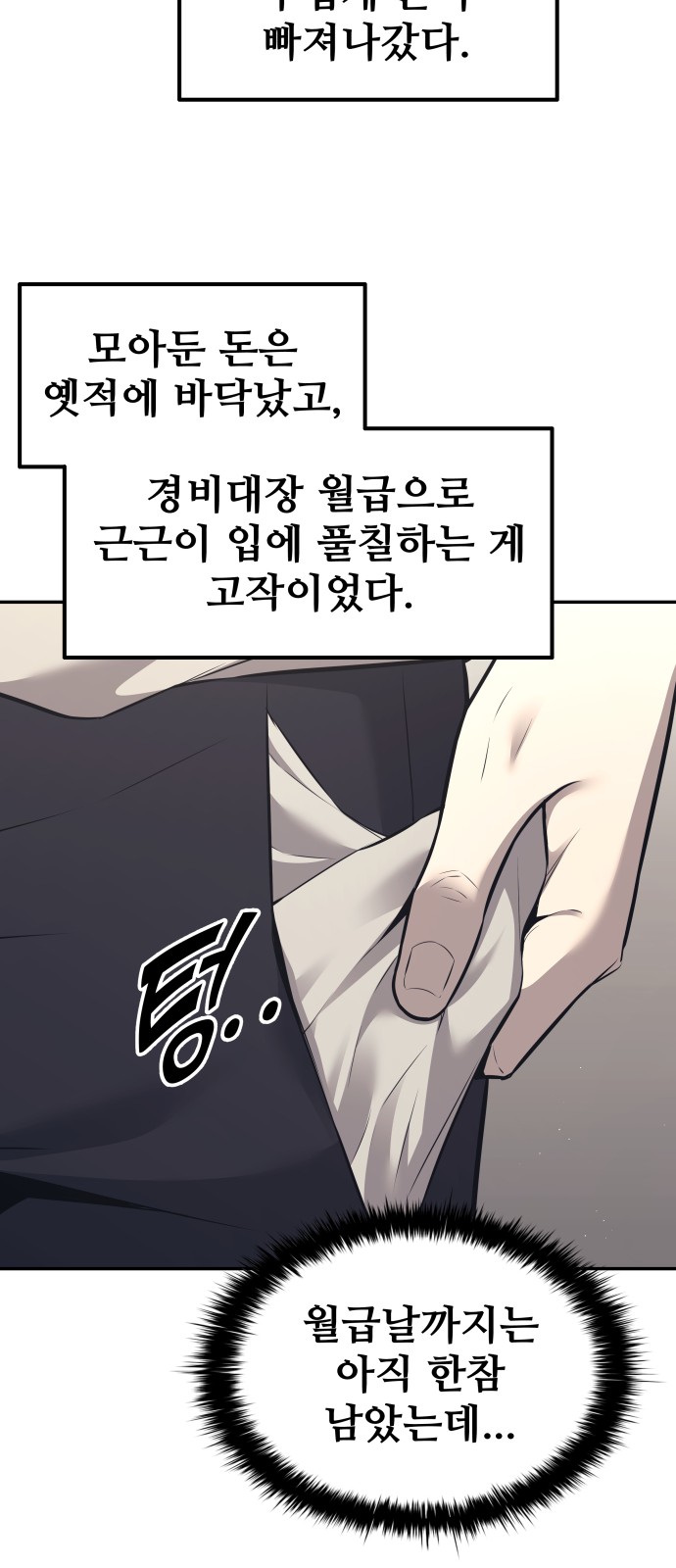 85 페이지