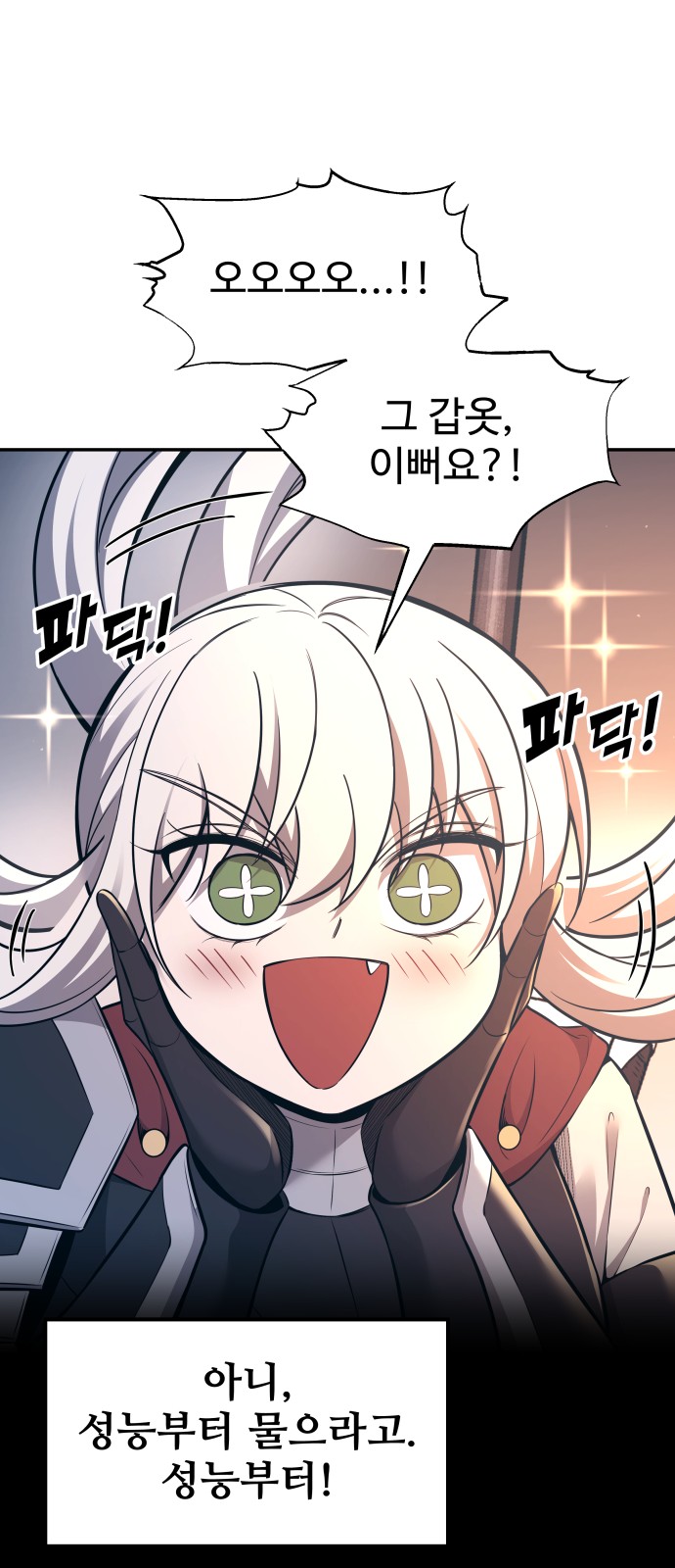82 페이지