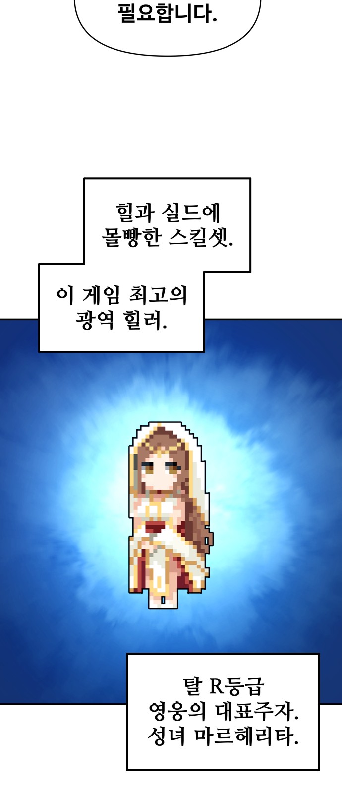 86 페이지