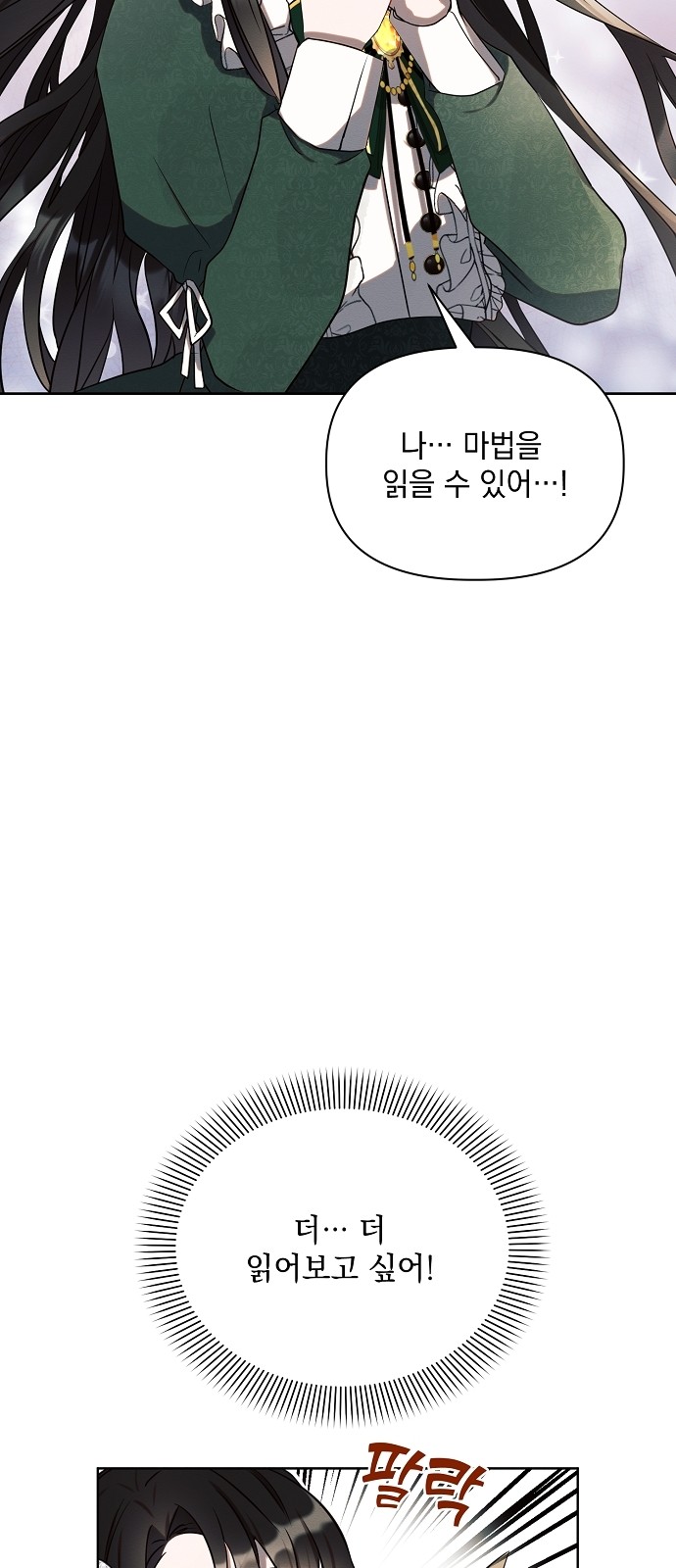 61 페이지