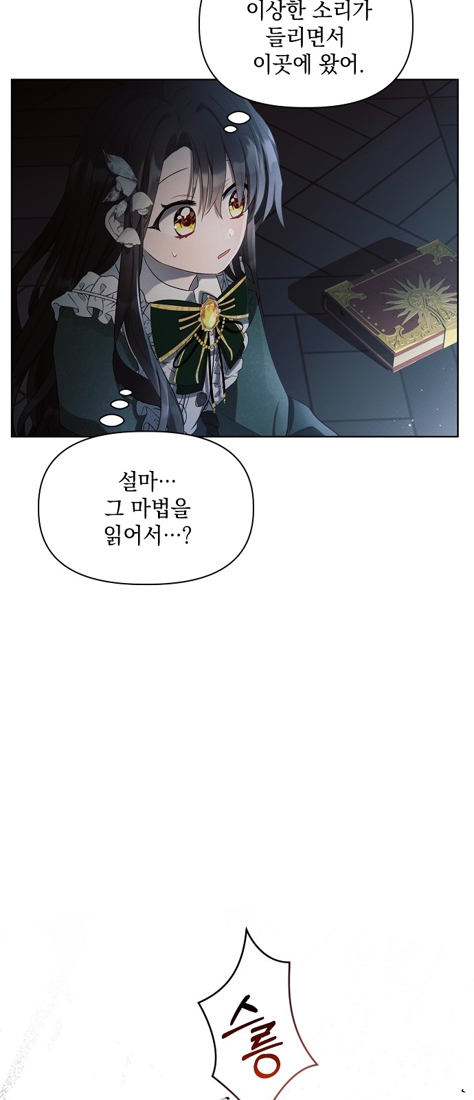 74 페이지