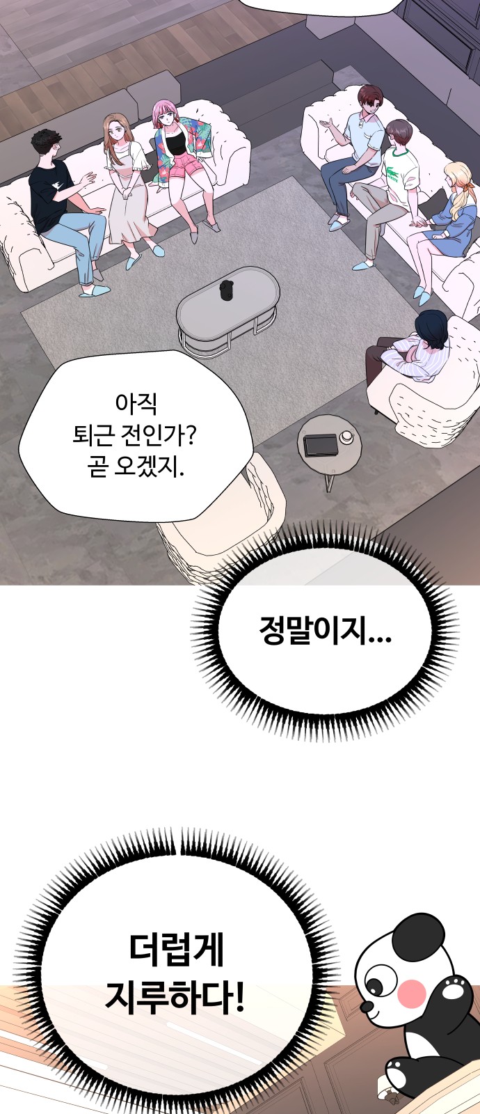 59 페이지