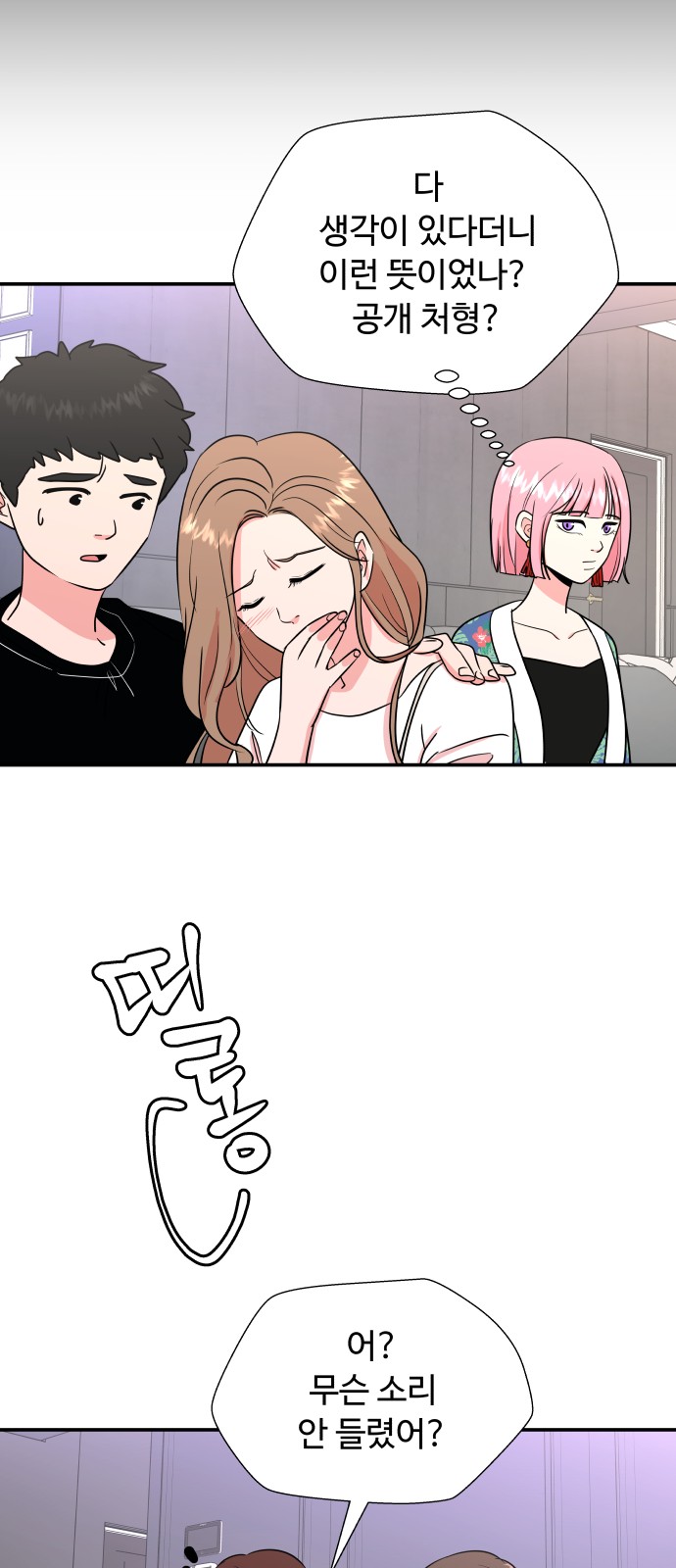 83 페이지