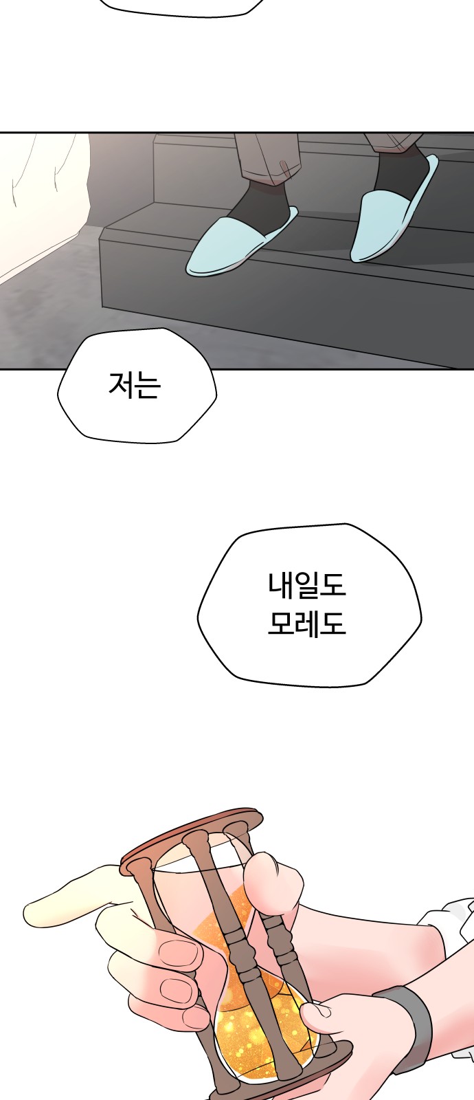 92 페이지