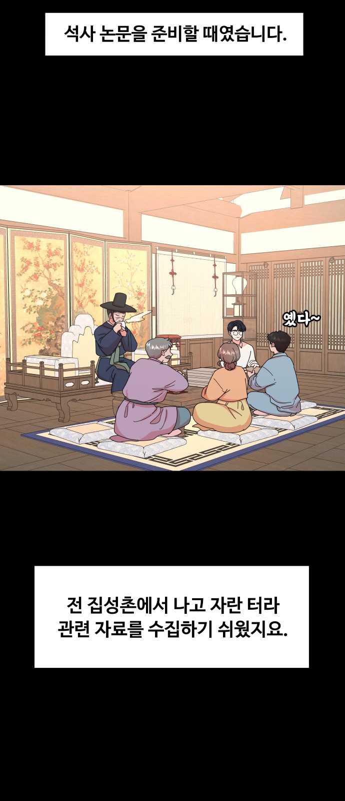 6 페이지