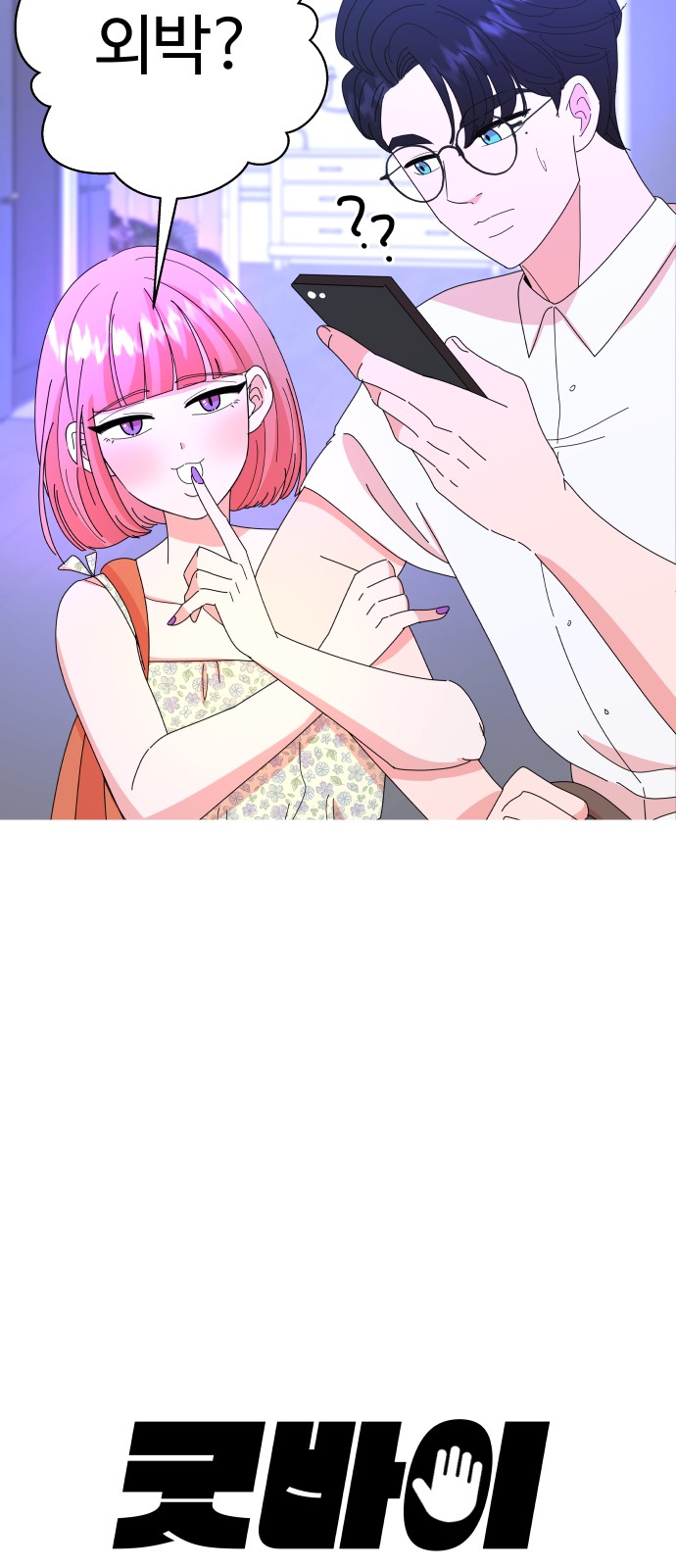 28 페이지