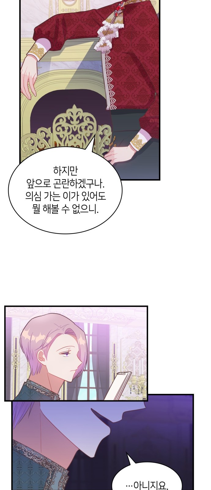 28 페이지