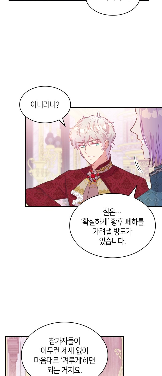 29 페이지