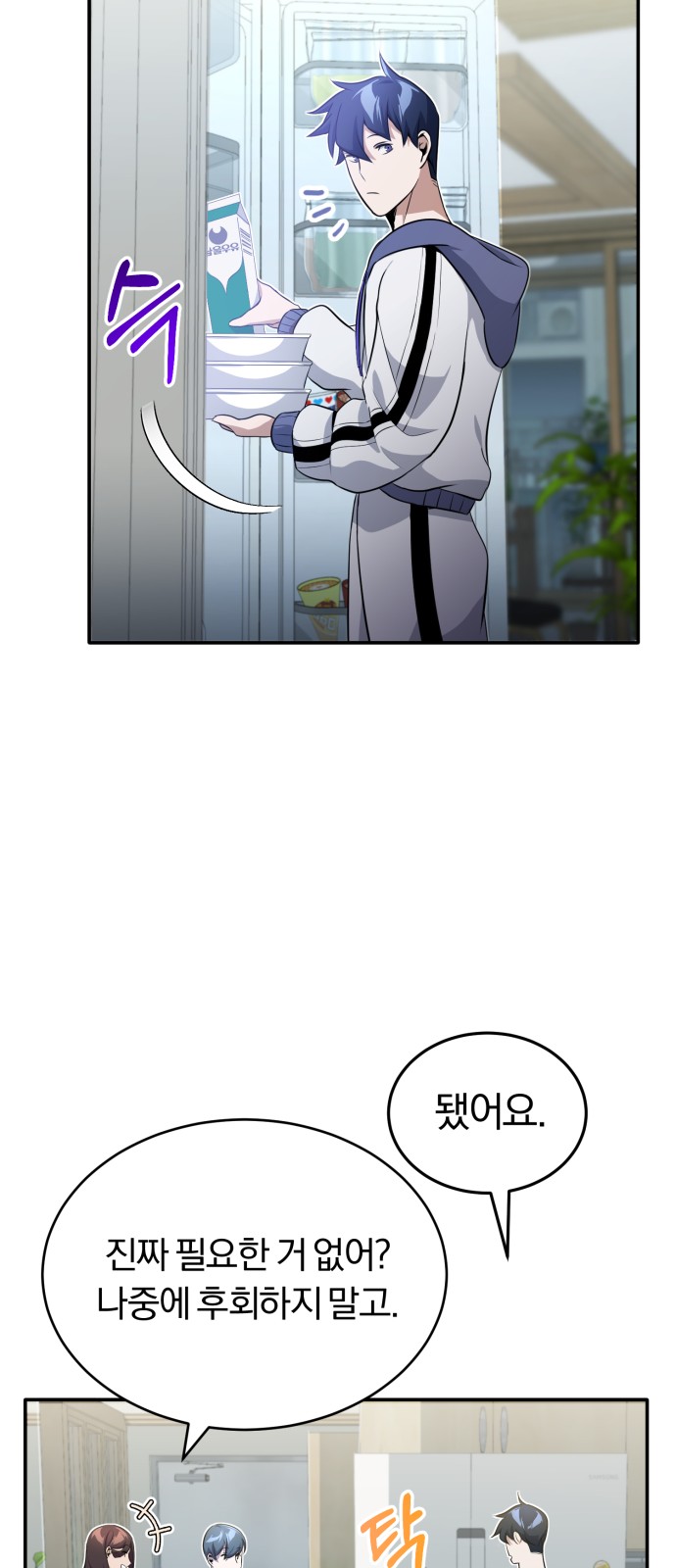 68 페이지