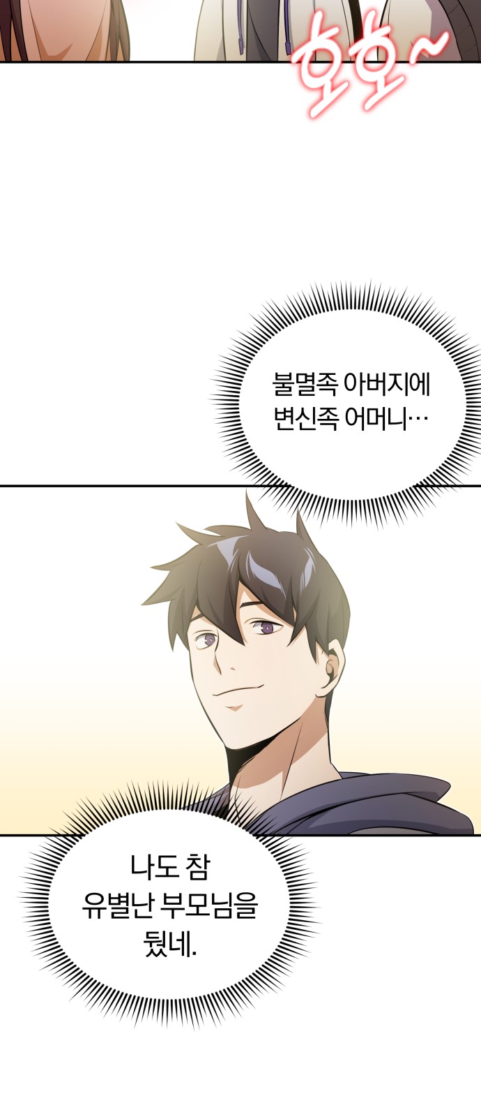 71 페이지