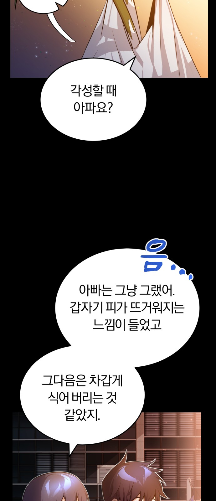 77 페이지