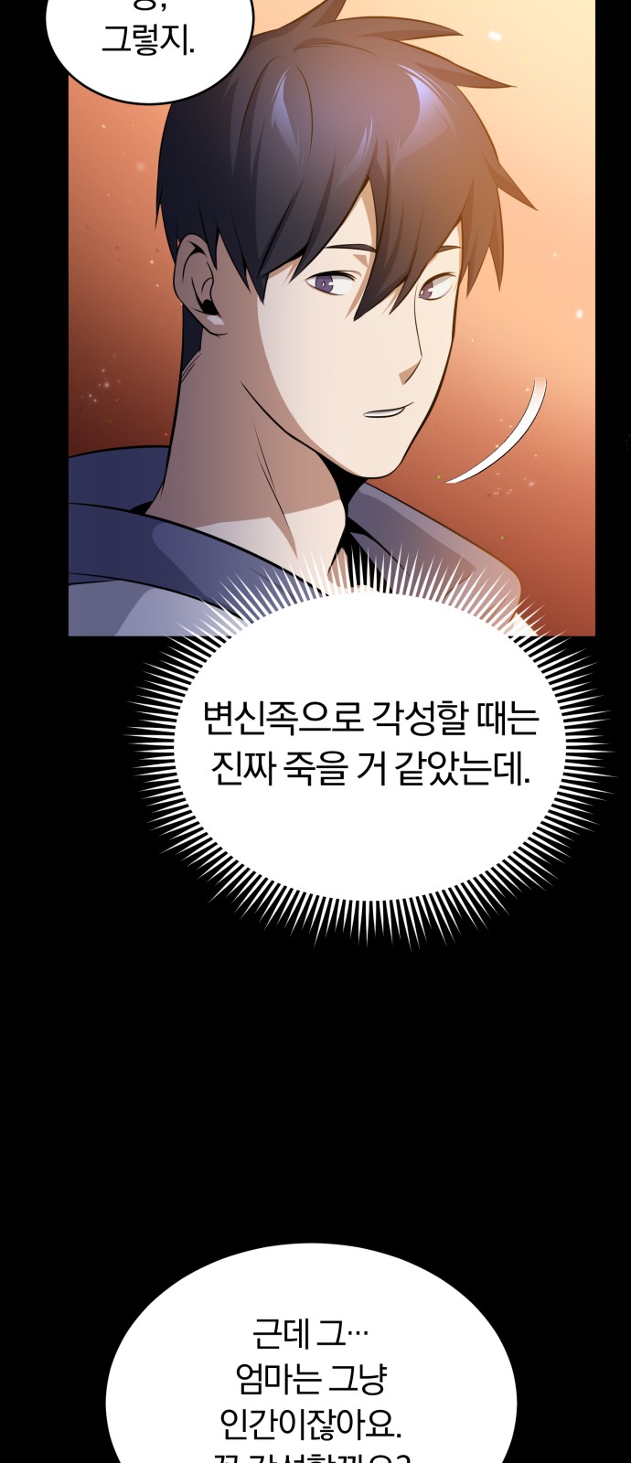 79 페이지