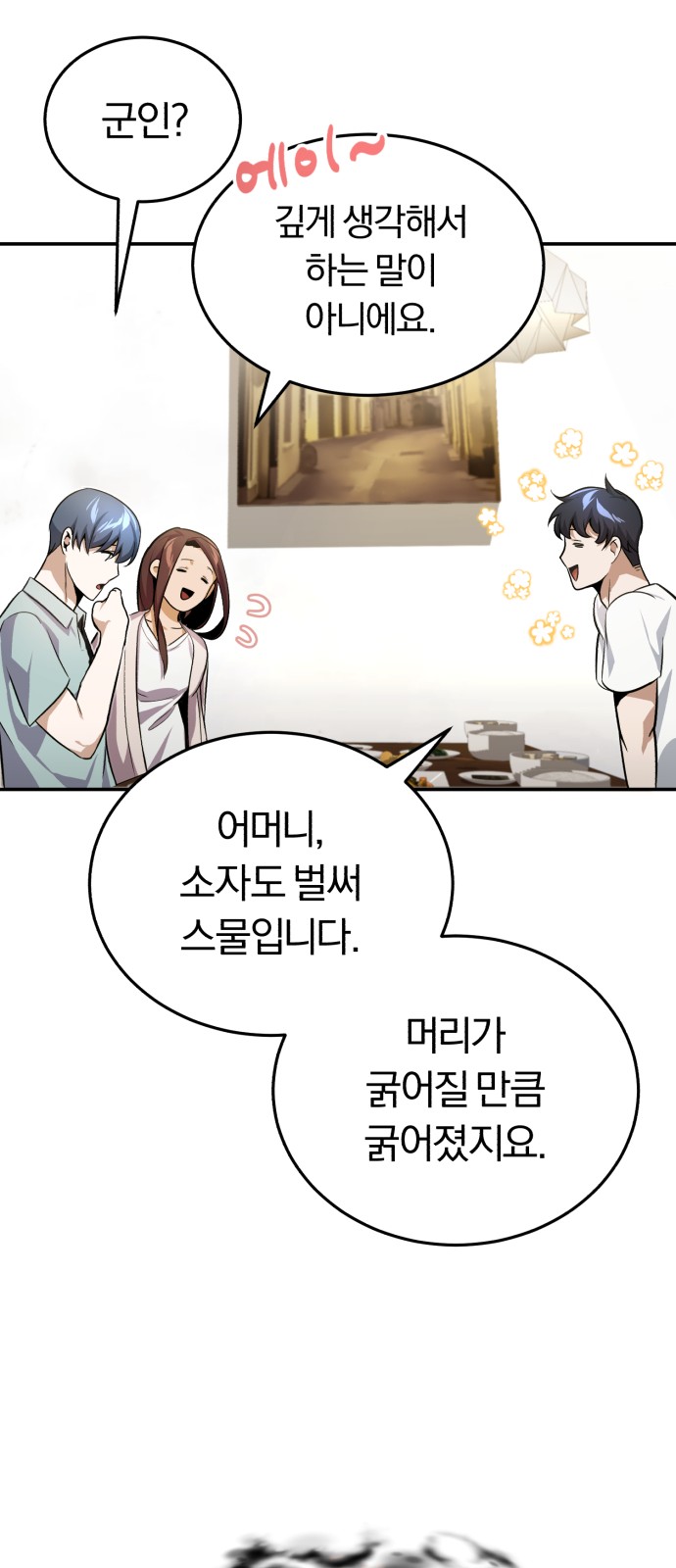 53 페이지