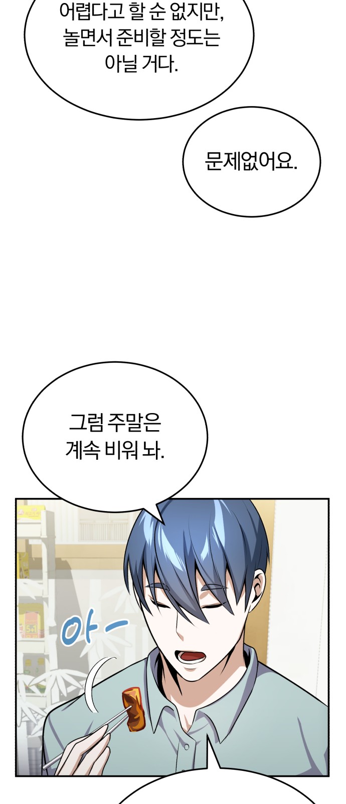 65 페이지