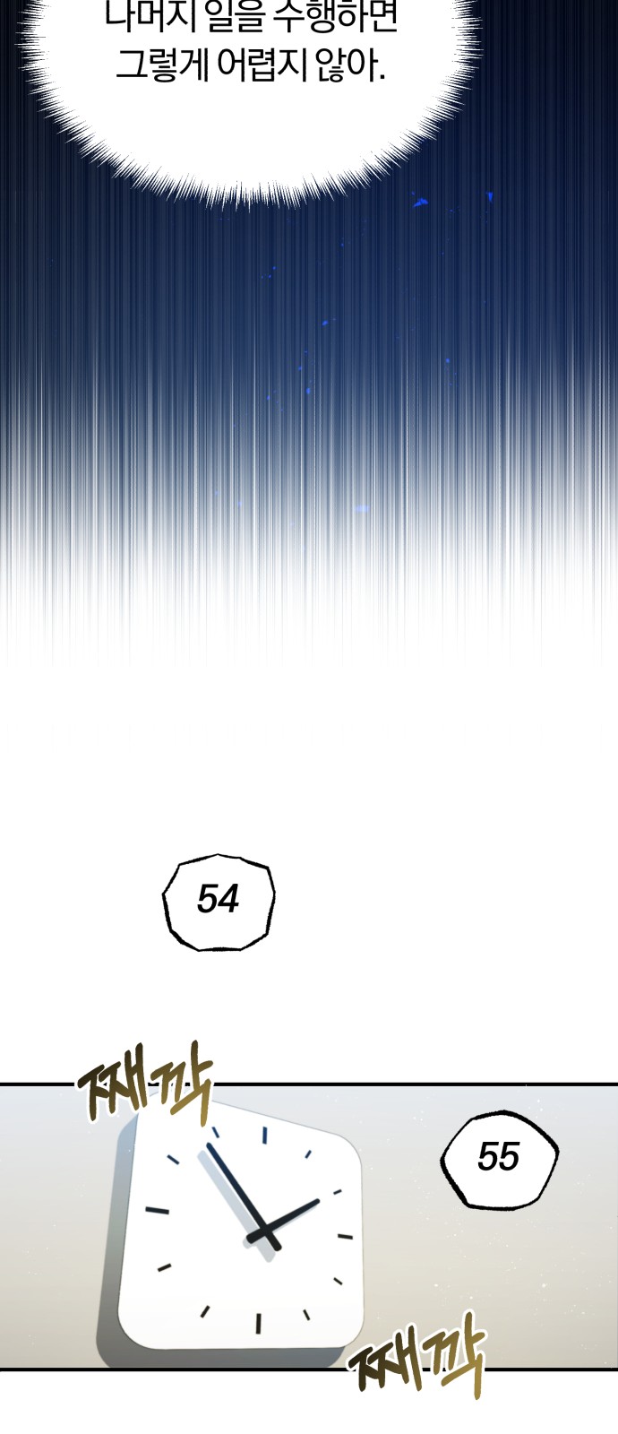 54 페이지