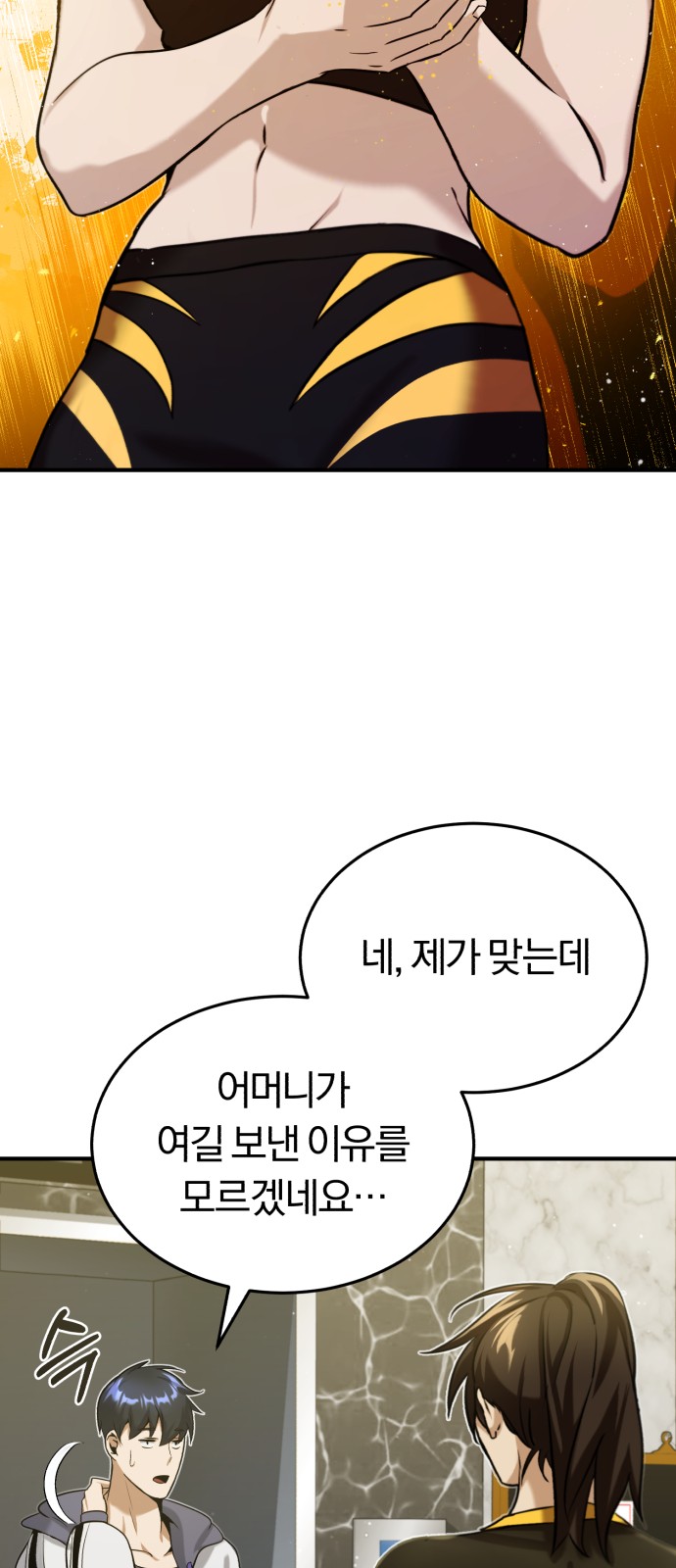 8 페이지