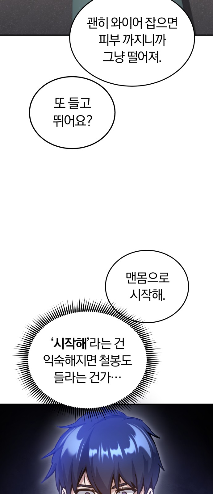 54 페이지