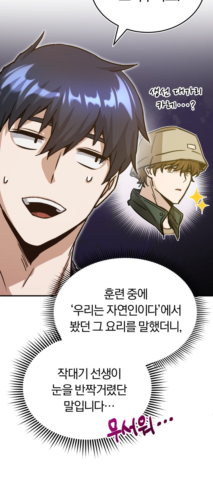 78 페이지