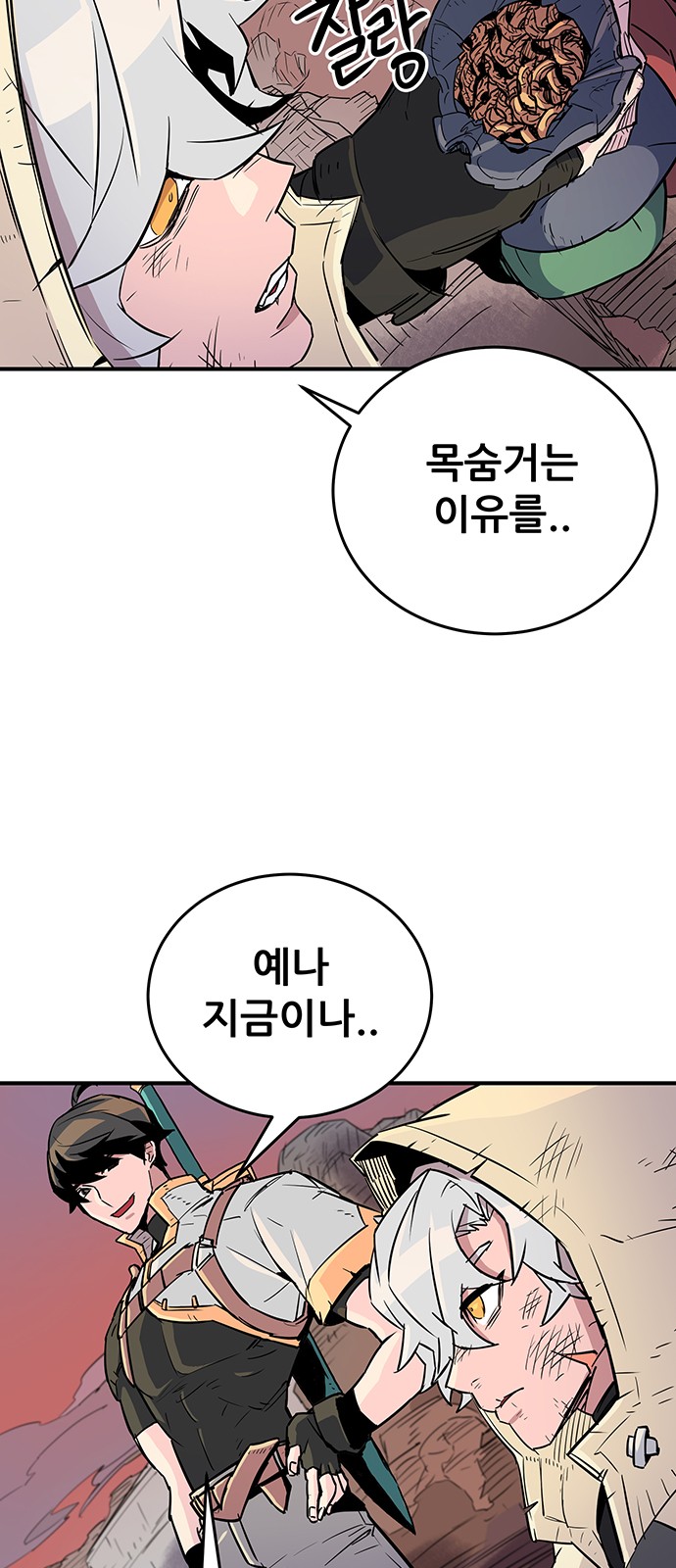 68 페이지